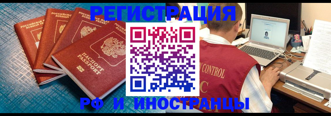 временная регистрация для школы в Карасуке
