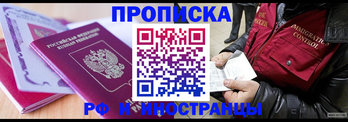 прописка при наличии разрешения на временное проживание в Карасуке