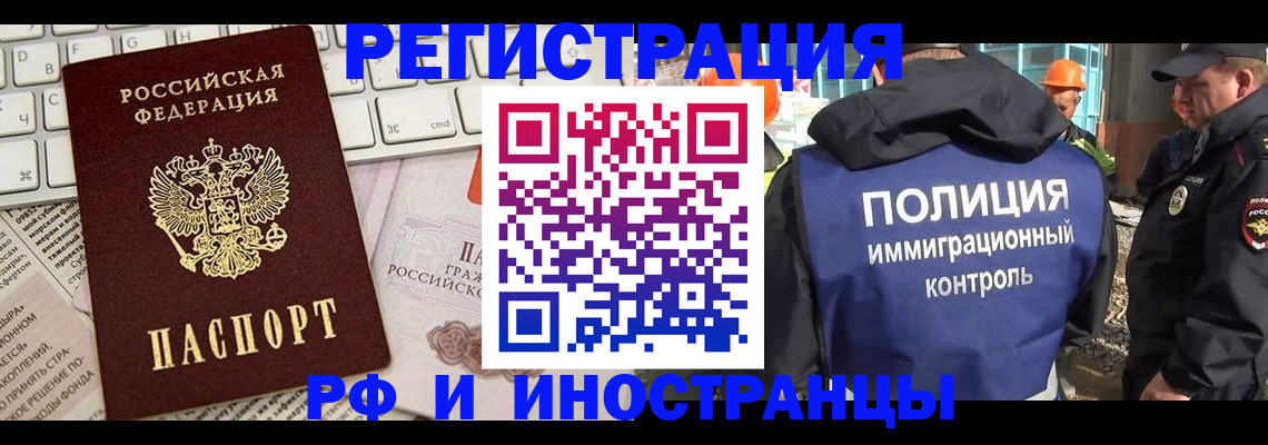 помощь с регистрацией через МВД в Карасуке